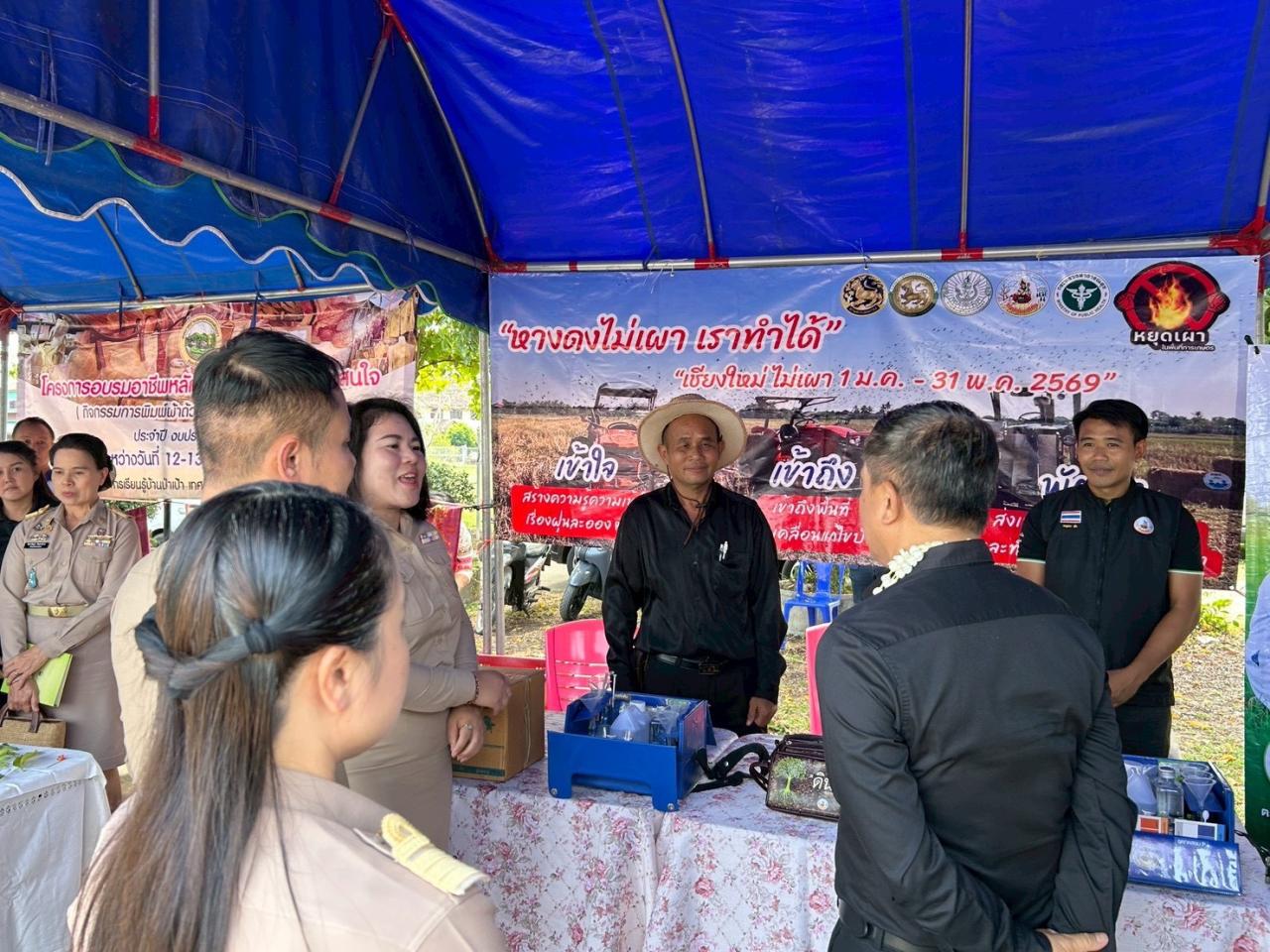 ภาพประกอบที่ 8