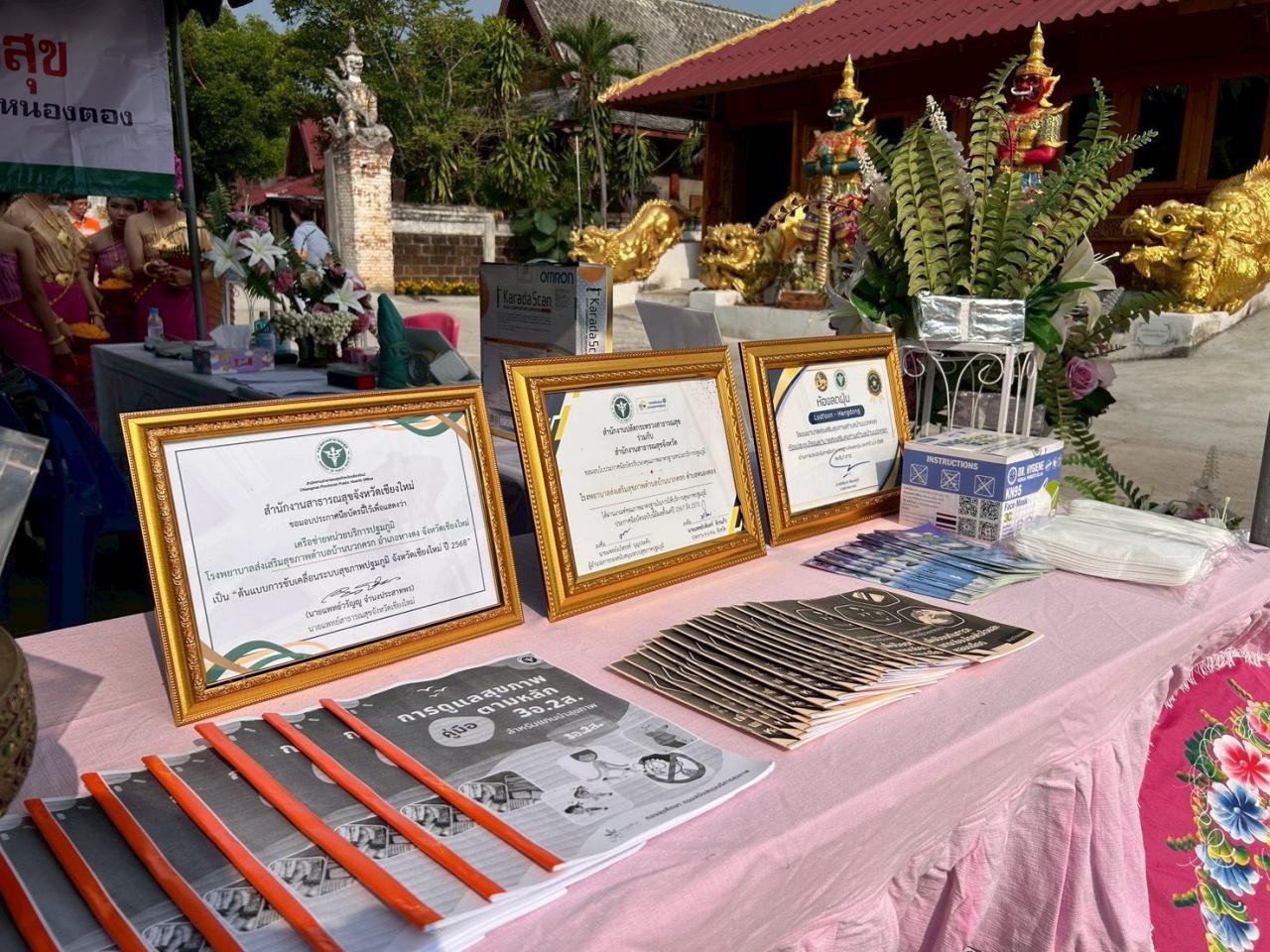 ภาพประกอบที่ 10