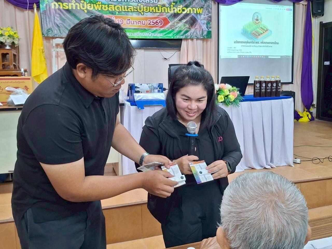 ภาพประกอบที่ 10