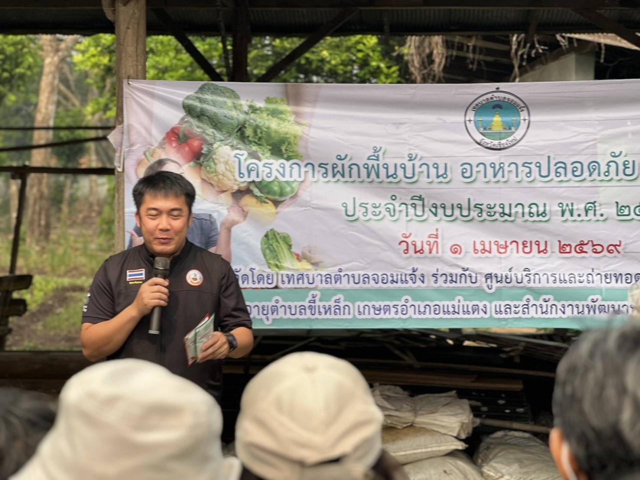 ภาพประกอบที่ 1