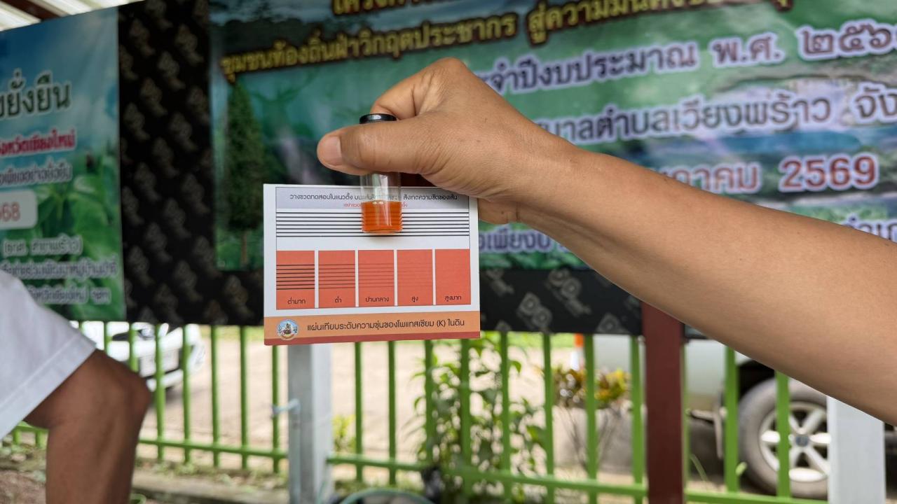 ภาพประกอบที่ 6