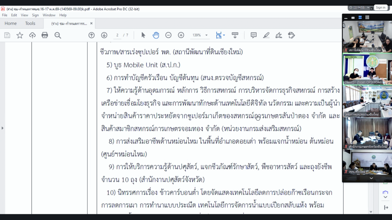 ภาพประกอบที่ 3