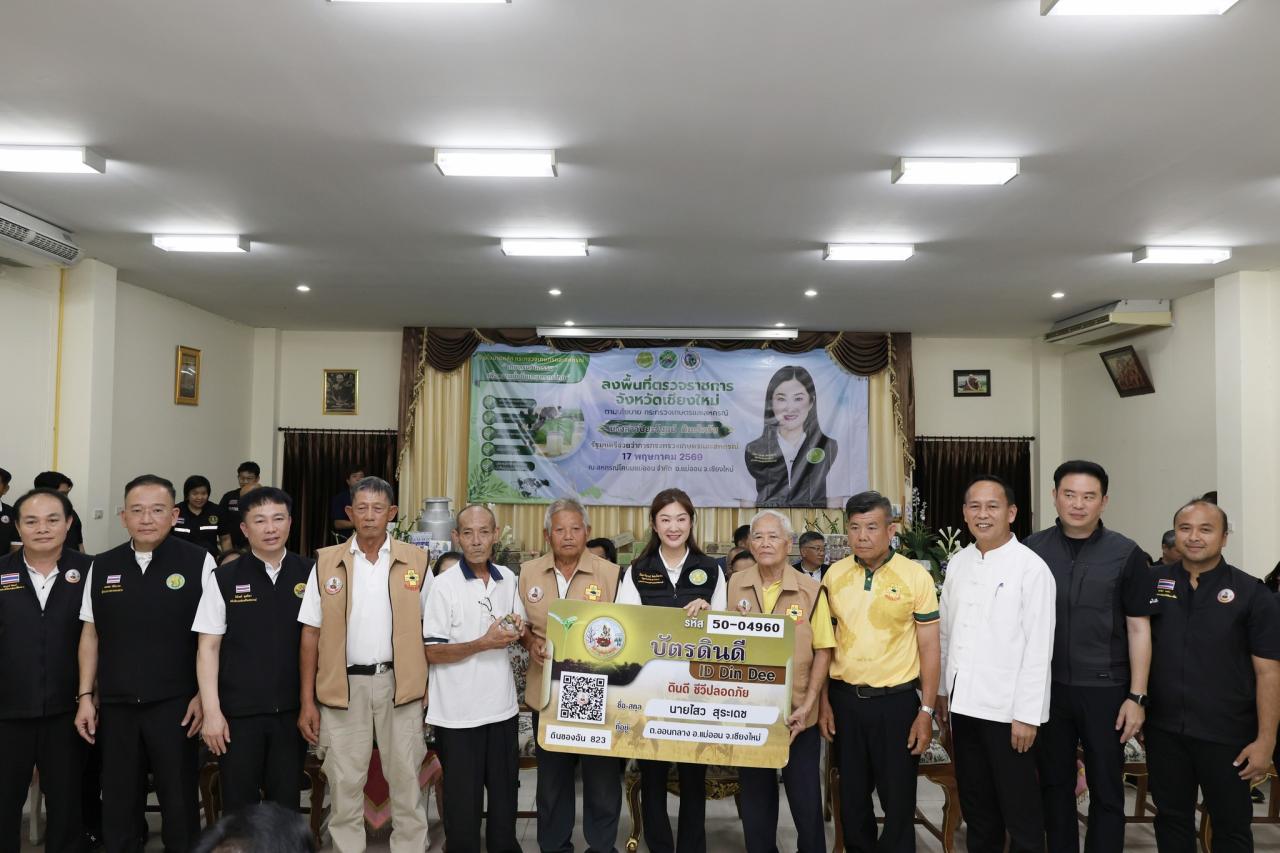 ภาพประกอบที่ 23