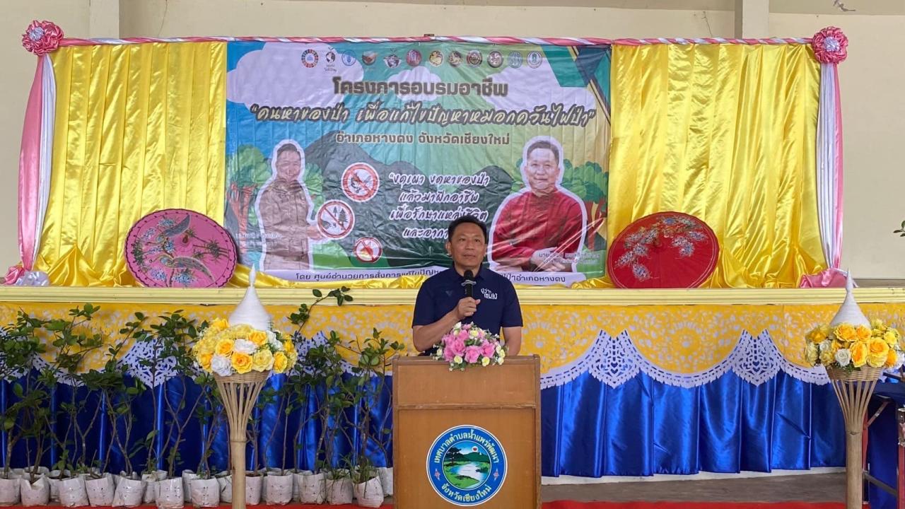 ภาพประกอบที่ 6