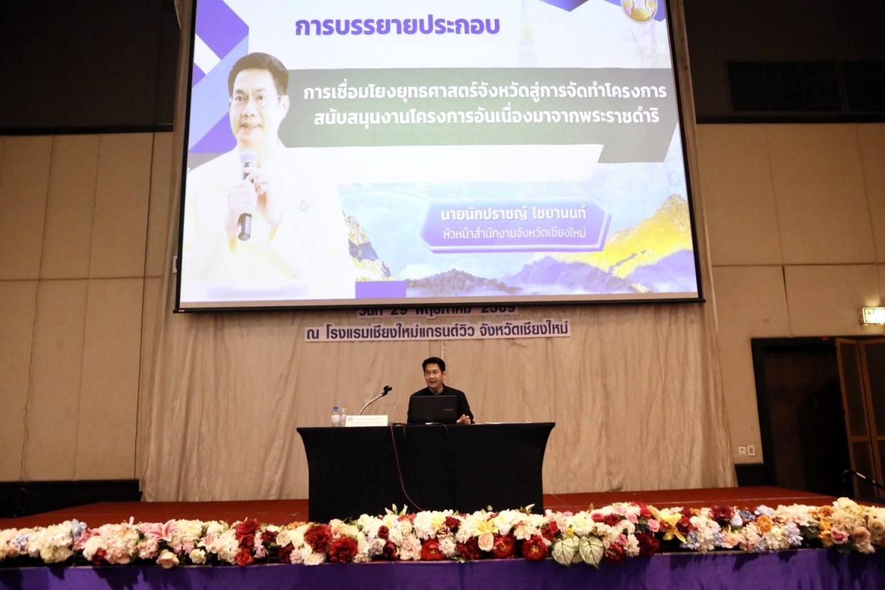 ภาพประกอบที่ 5