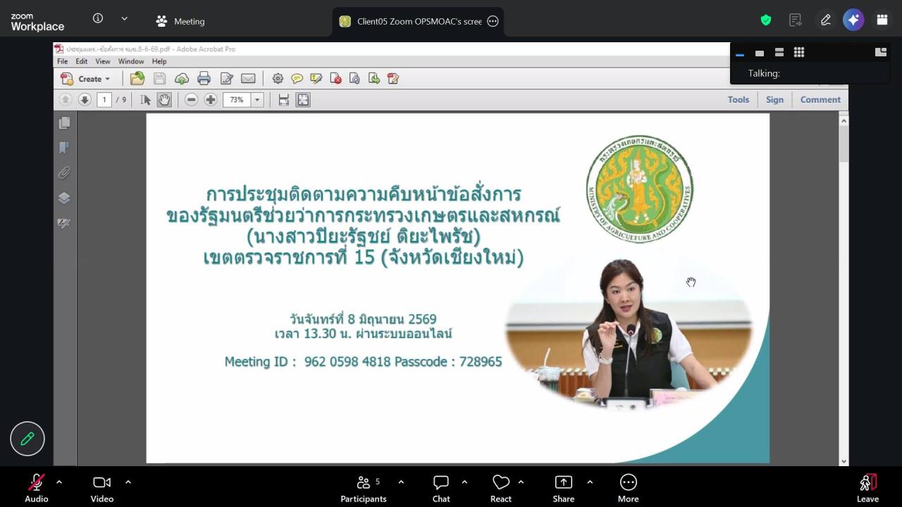 ภาพประกอบที่ 4