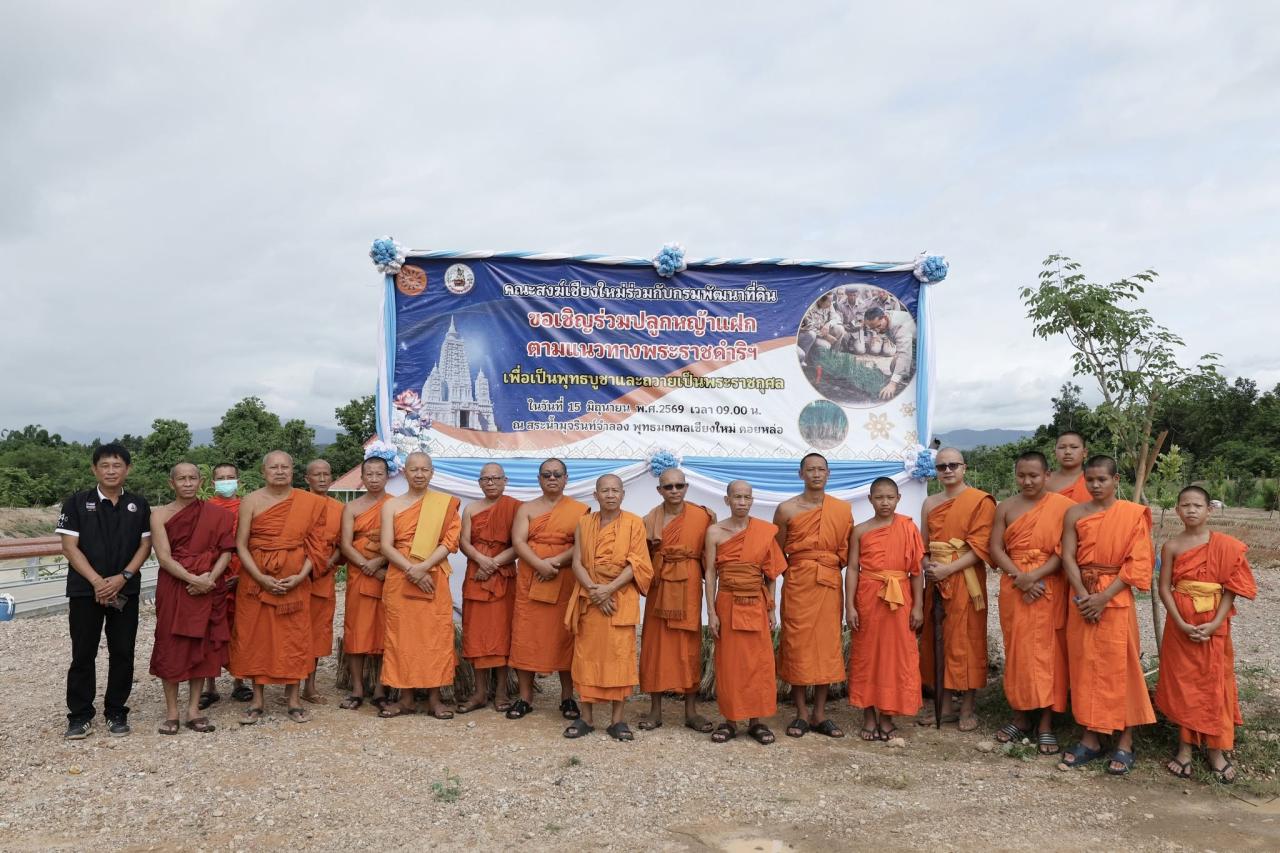 ภาพประกอบที่ 8