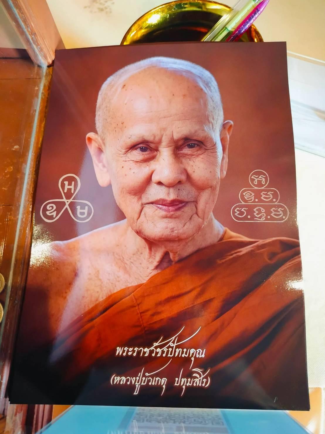 ภาพประกอบที่ 8