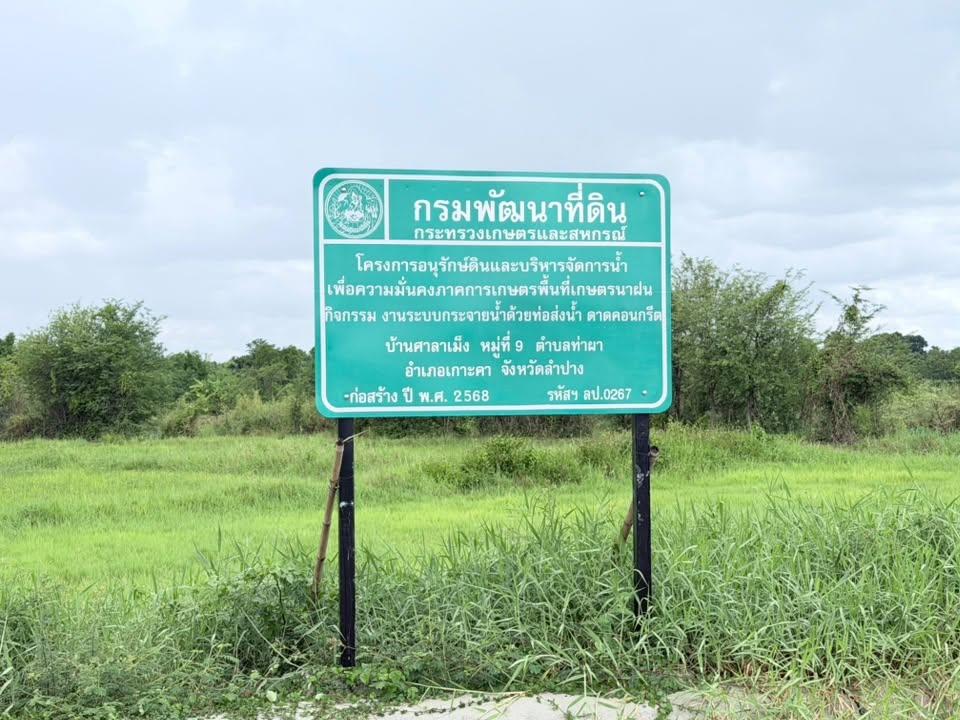 ภาพประกอบที่ 9