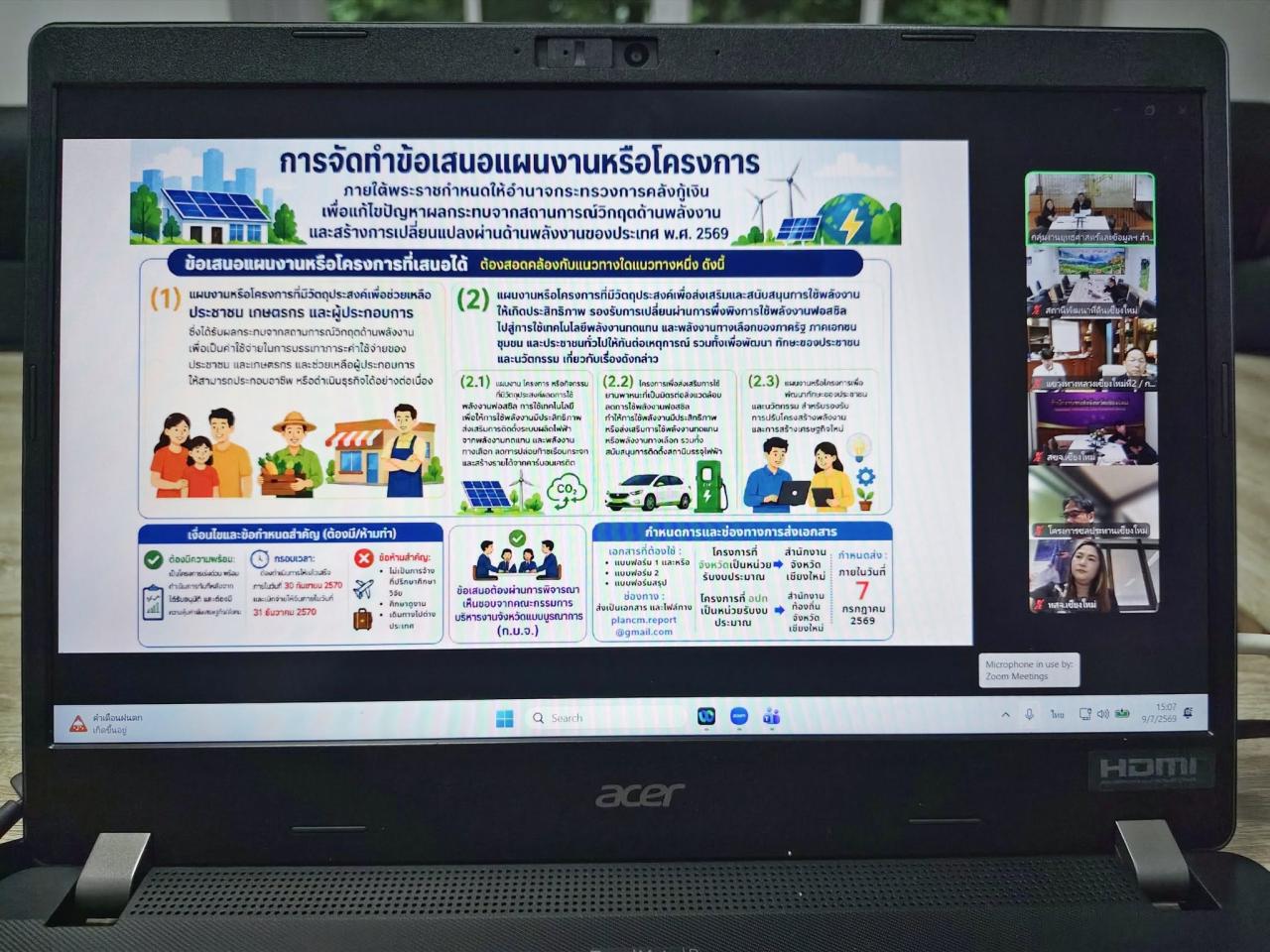ภาพประกอบที่ 1