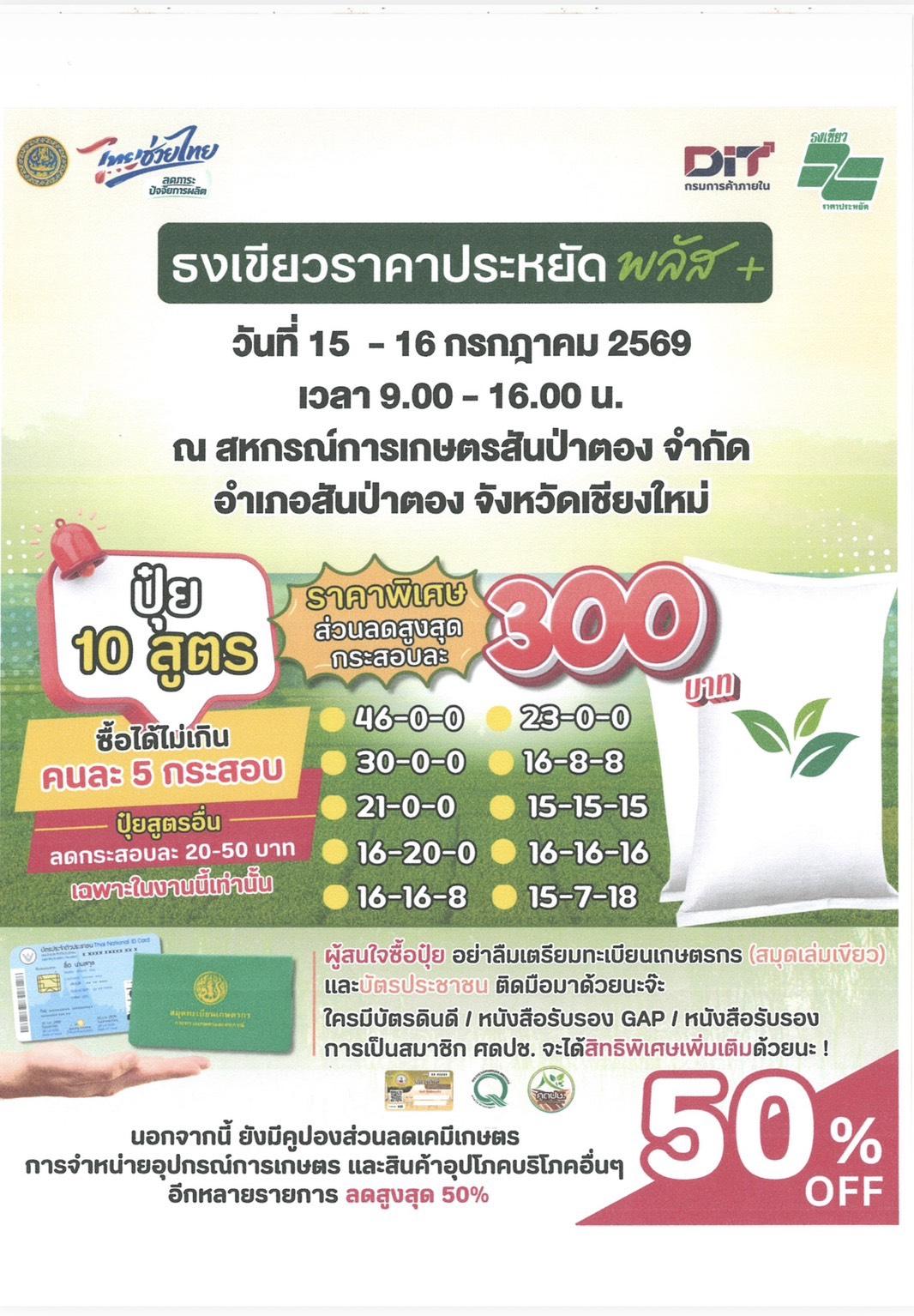 ภาพประกอบที่ 16