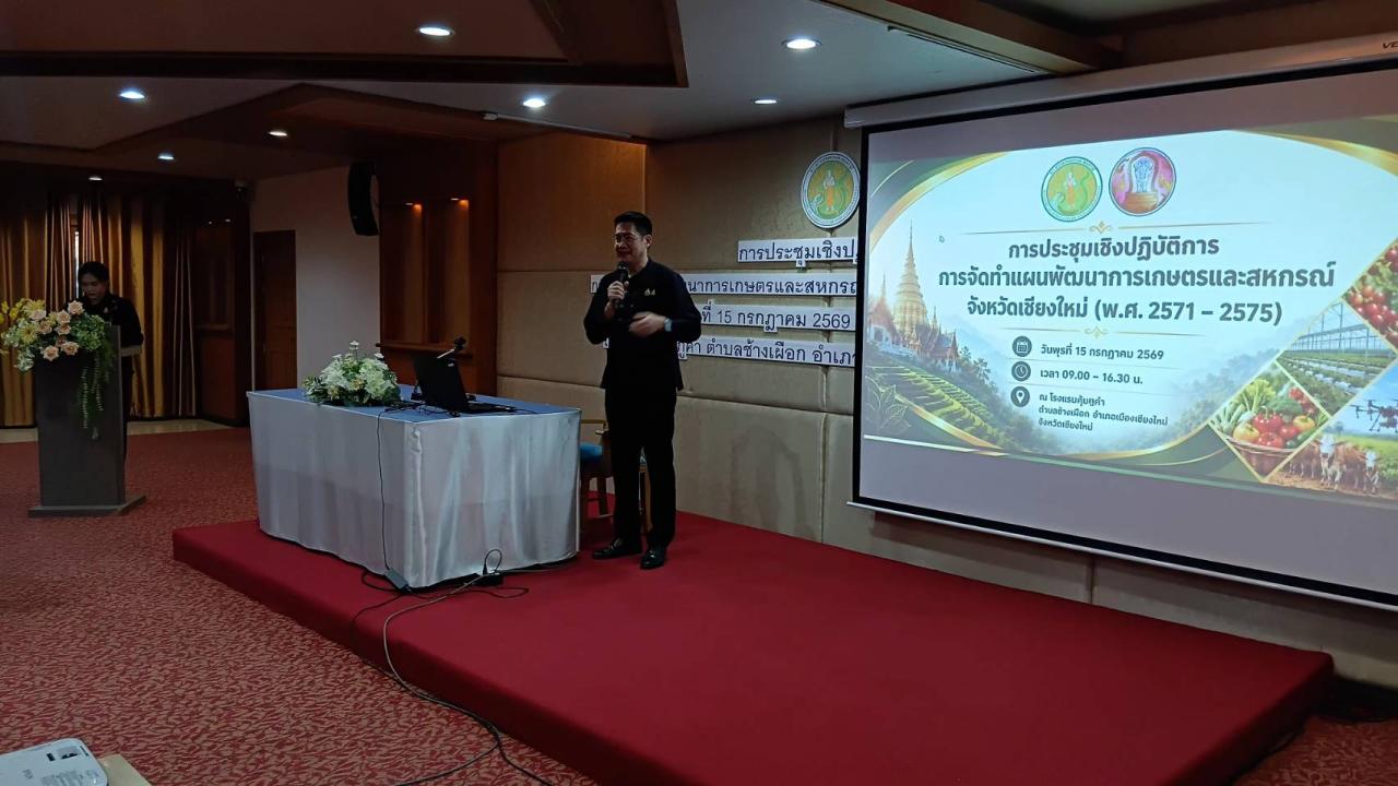 ภาพประกอบที่ 1