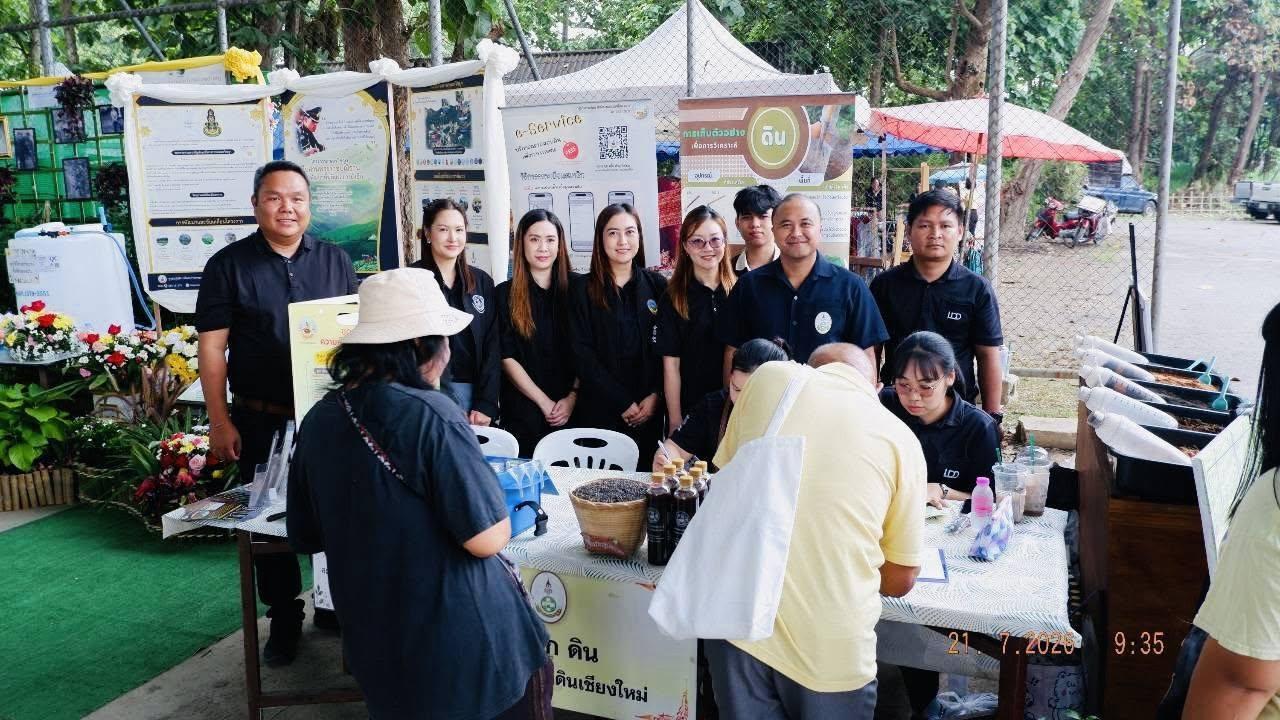ภาพประกอบที่ 8