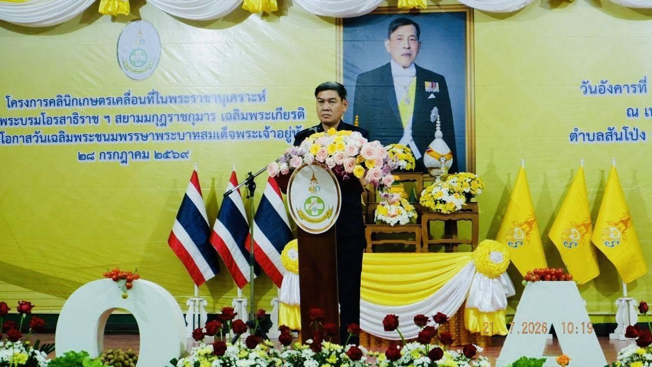 ภาพประกอบที่ 10