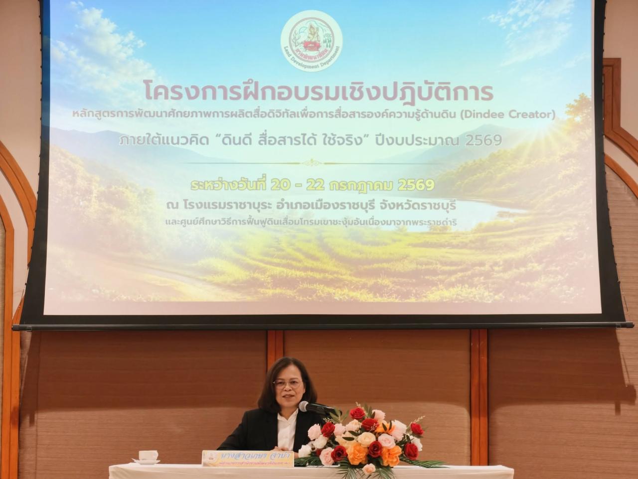 ภาพประกอบที่ 10