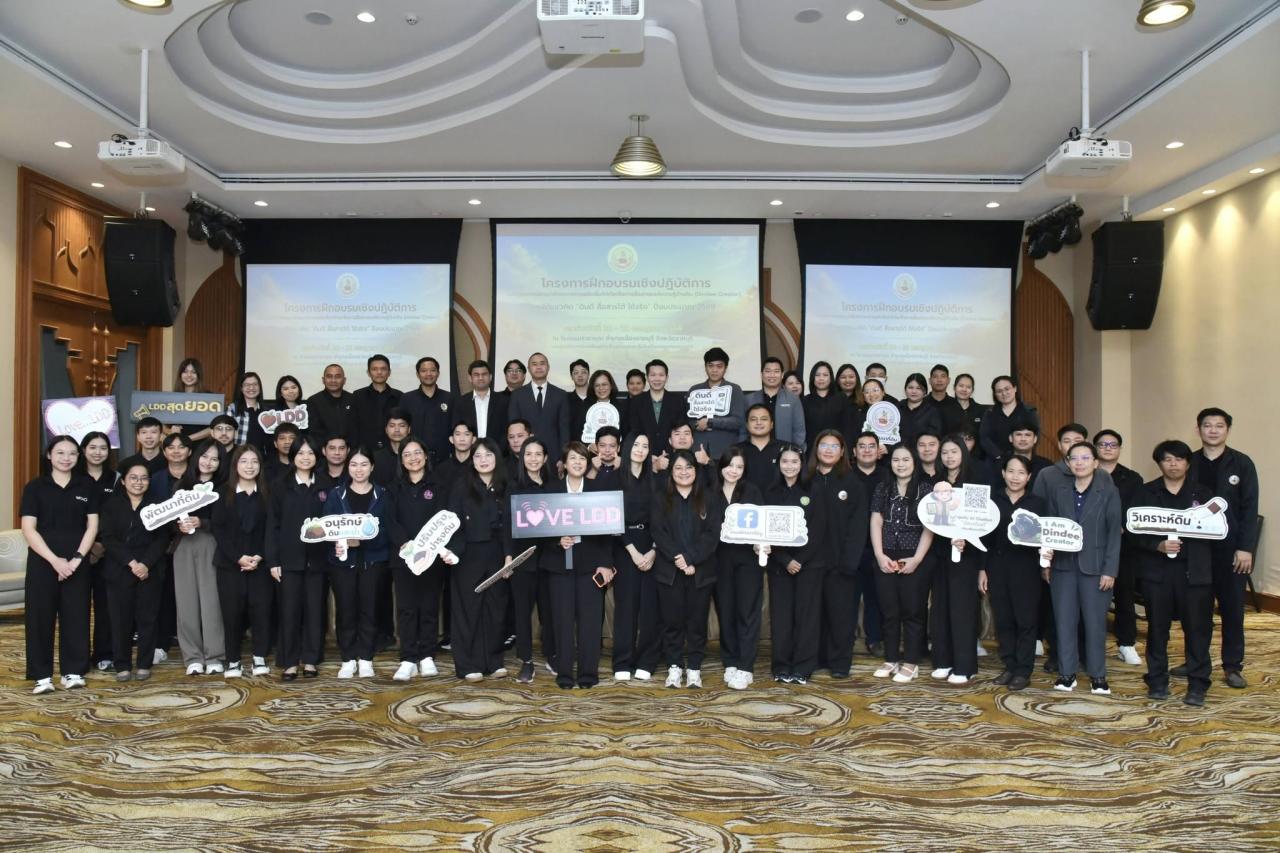 ภาพประกอบที่ 29