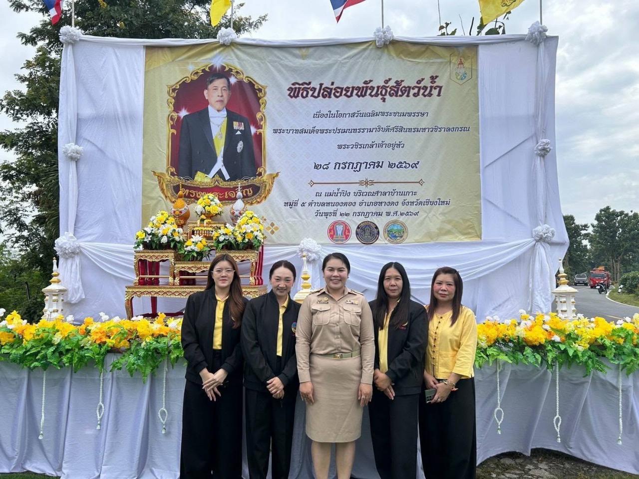 ภาพประกอบที่ 2