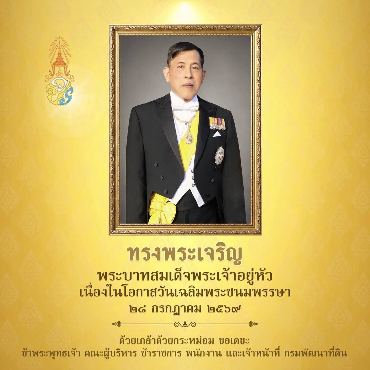 ภาพประกอบที่ 11