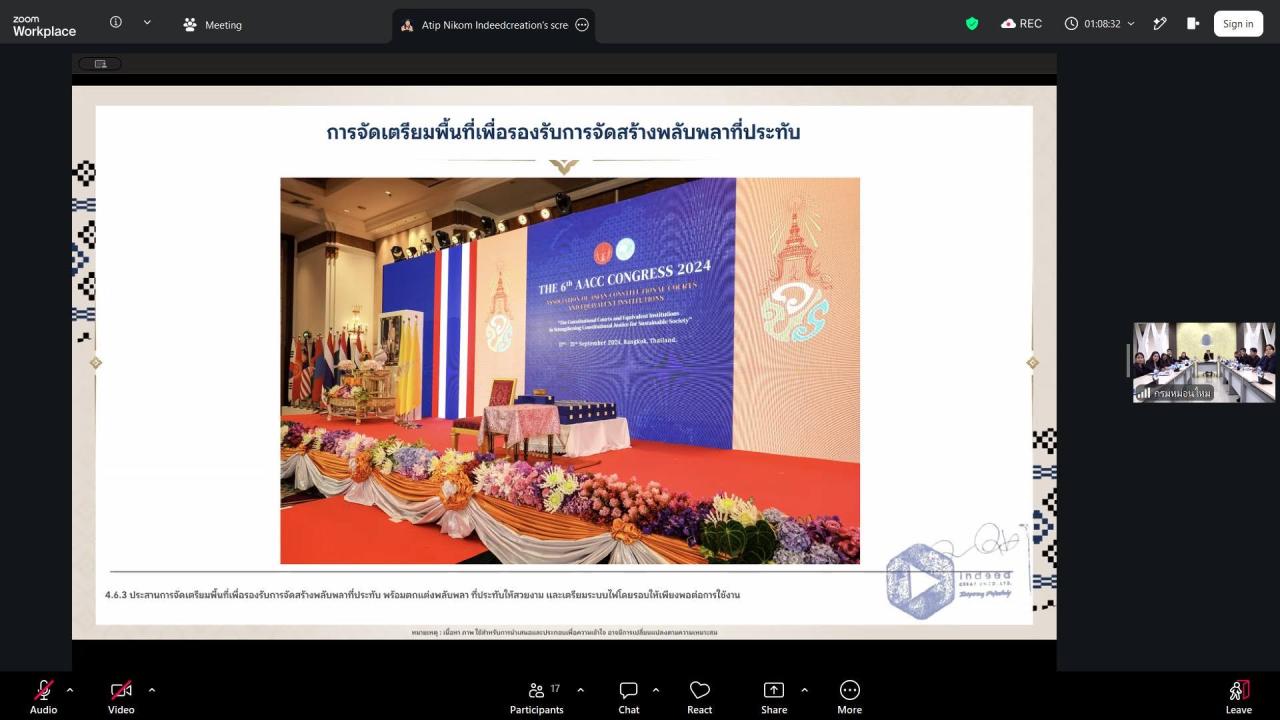 ภาพประกอบที่ 9