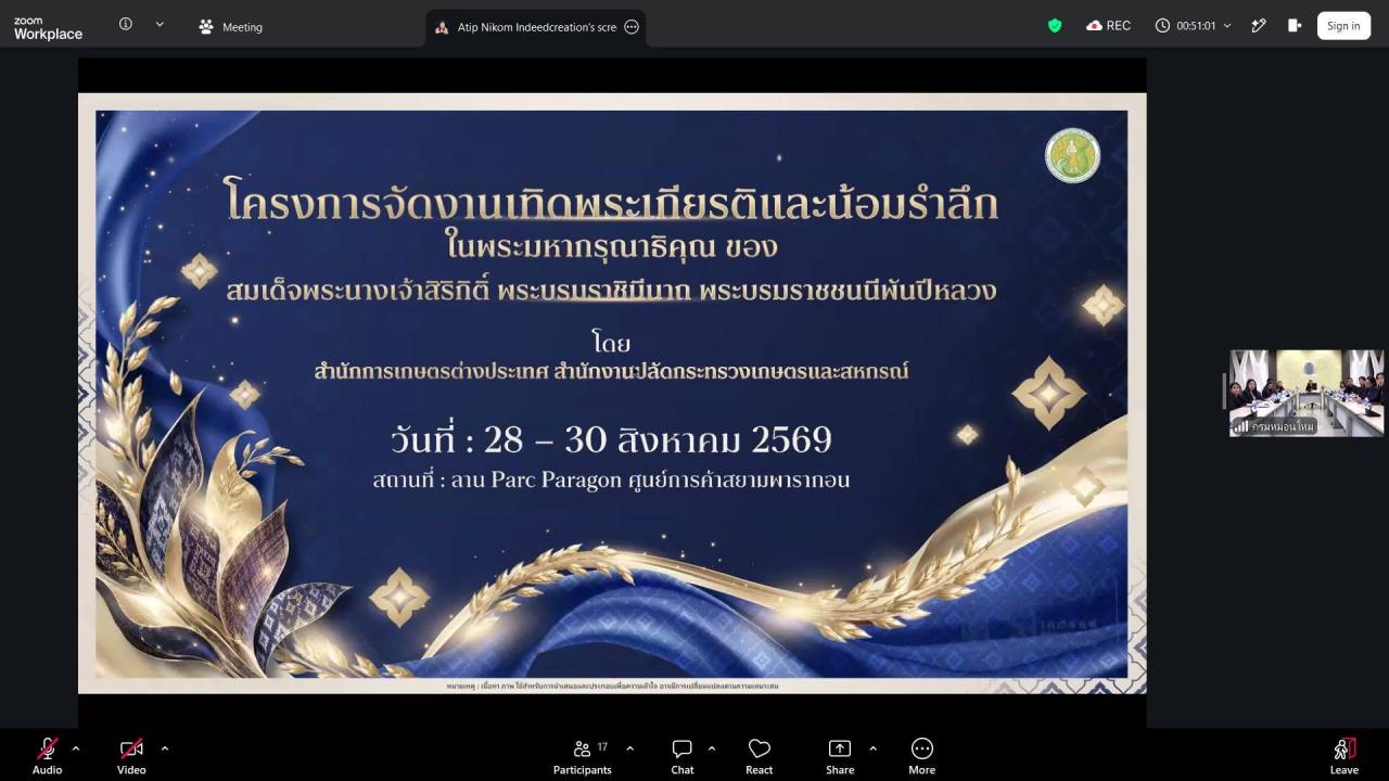 ภาพประกอบที่ 11