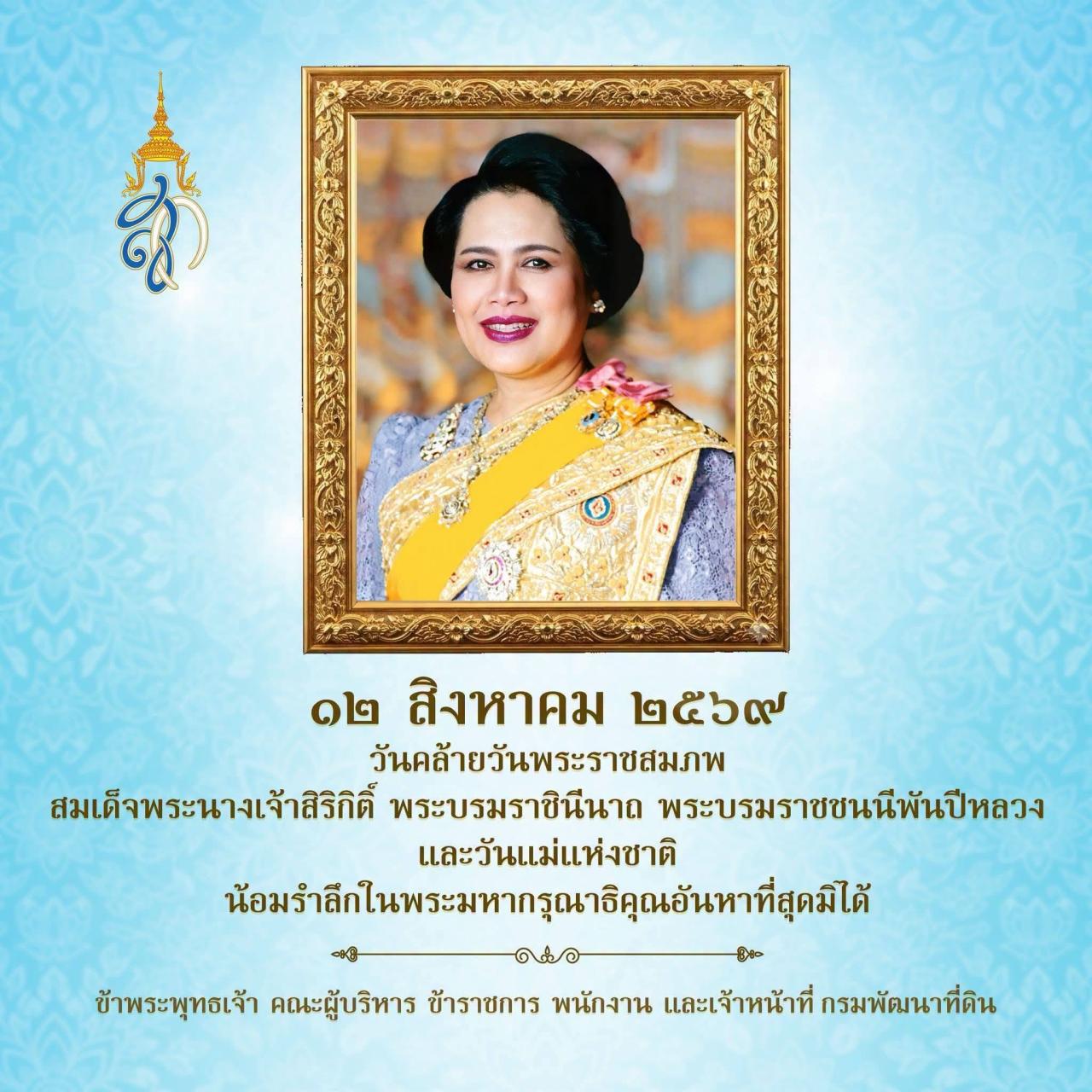 ภาพประกอบที่ 10