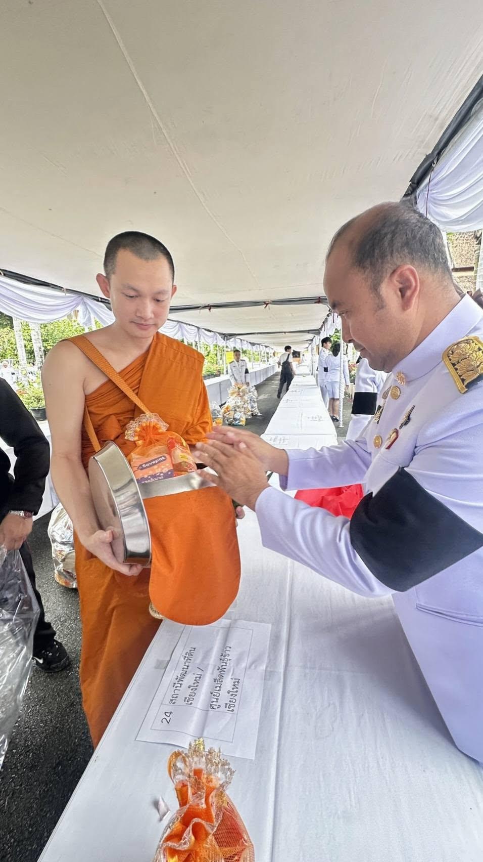 ภาพประกอบที่ 18