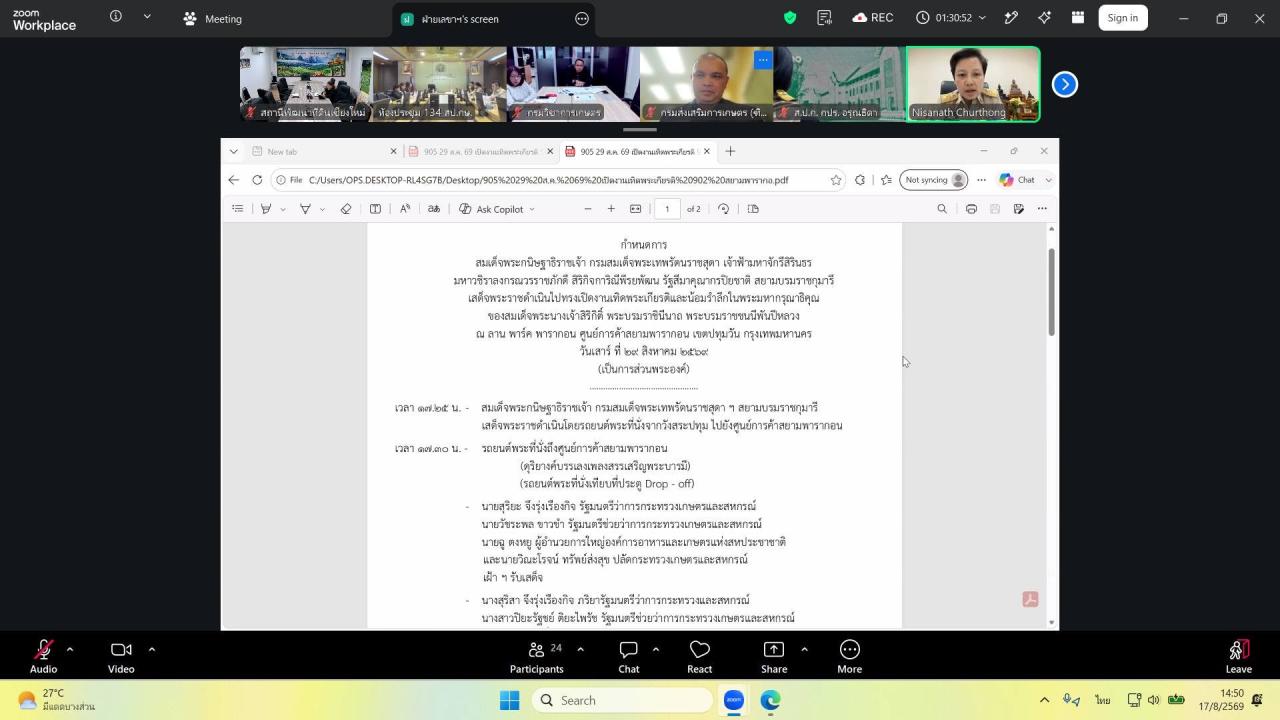 ภาพประกอบที่ 0