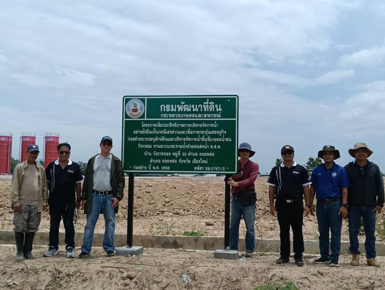 ภาพประกอบที่ 6