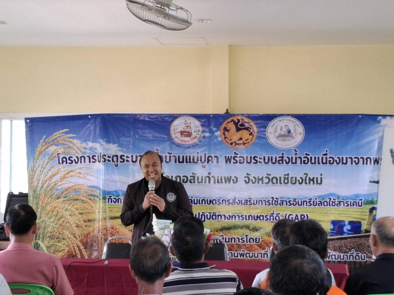 ภาพประกอบที่ 4