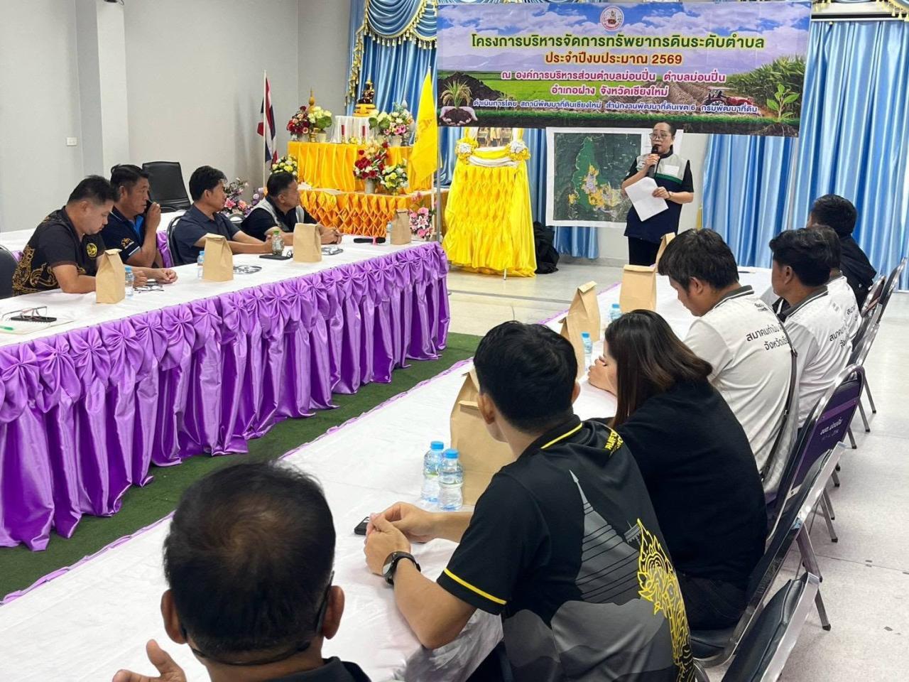 ภาพประกอบที่ 5
