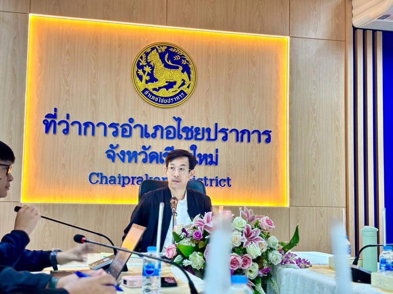 ภาพประกอบที่ 2