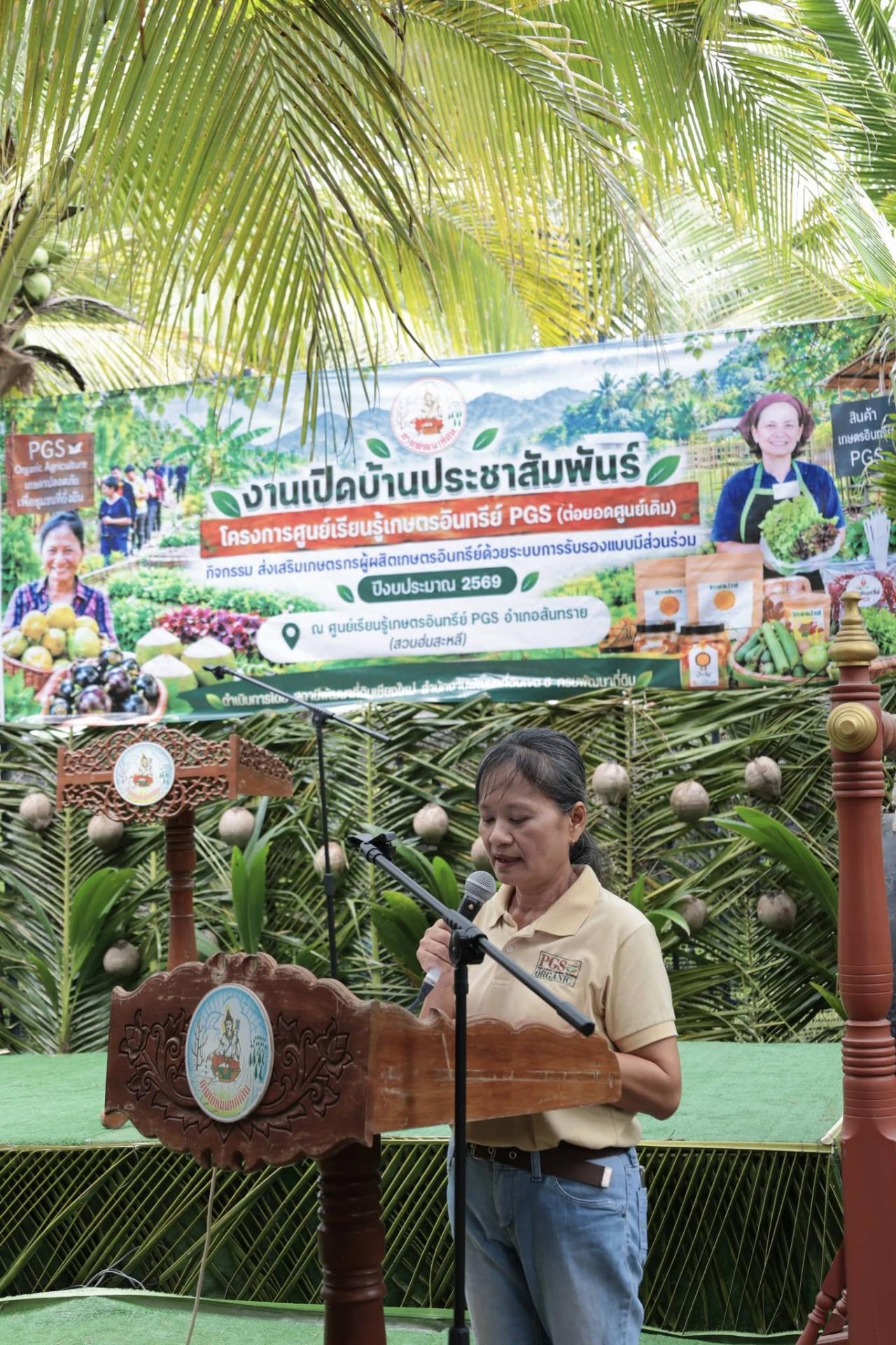 ภาพประกอบที่ 11