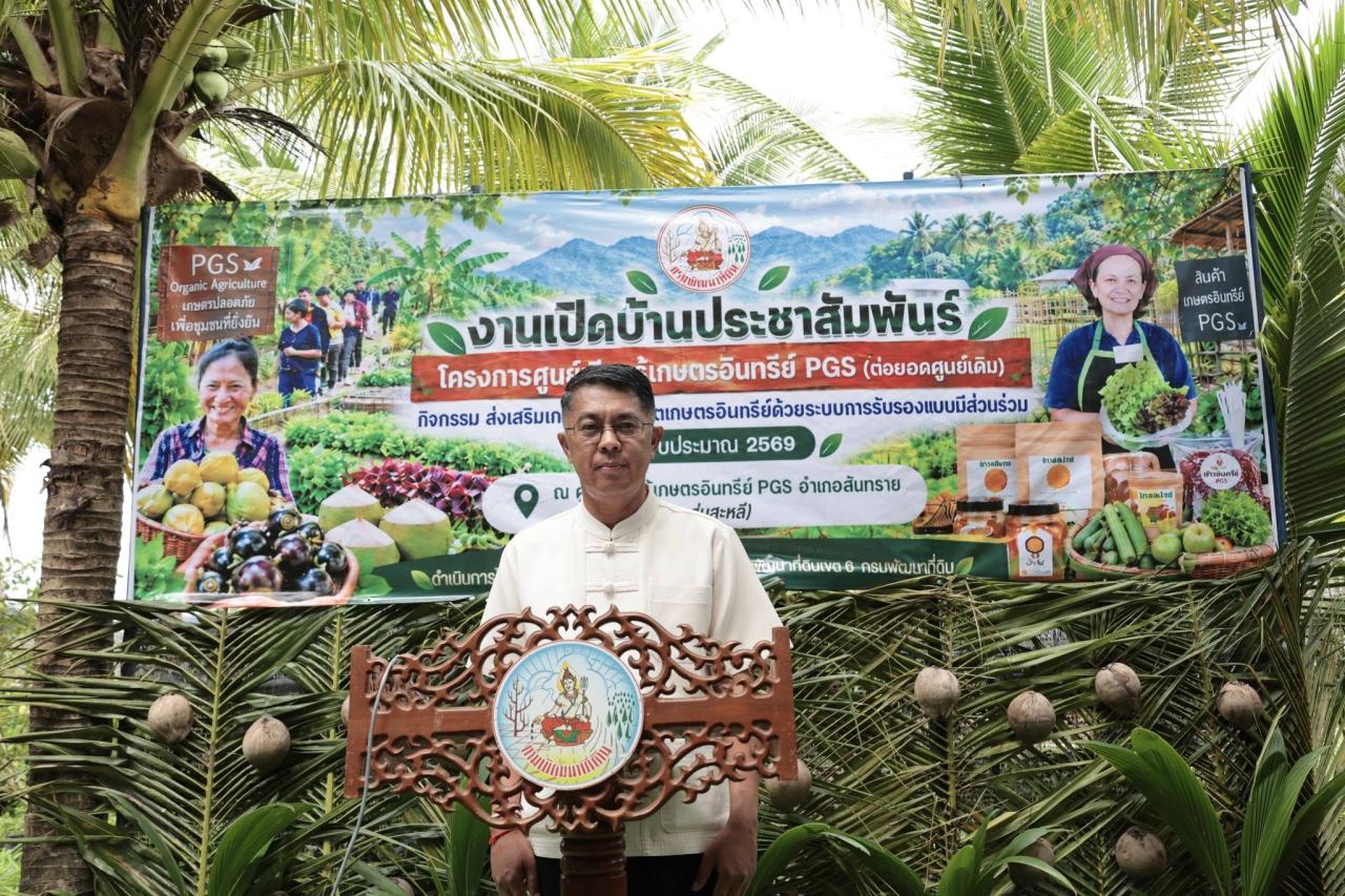 ภาพประกอบที่ 19