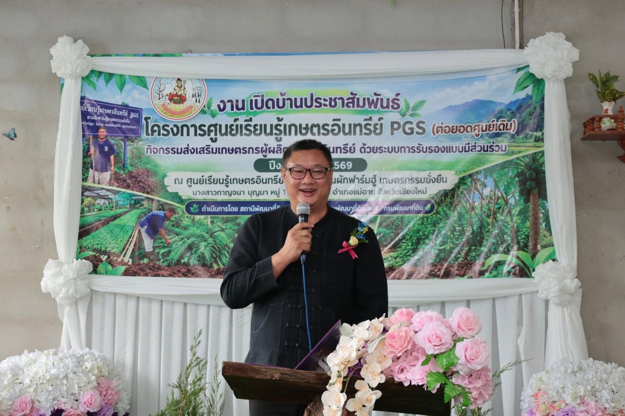 ภาพประกอบที่ 21