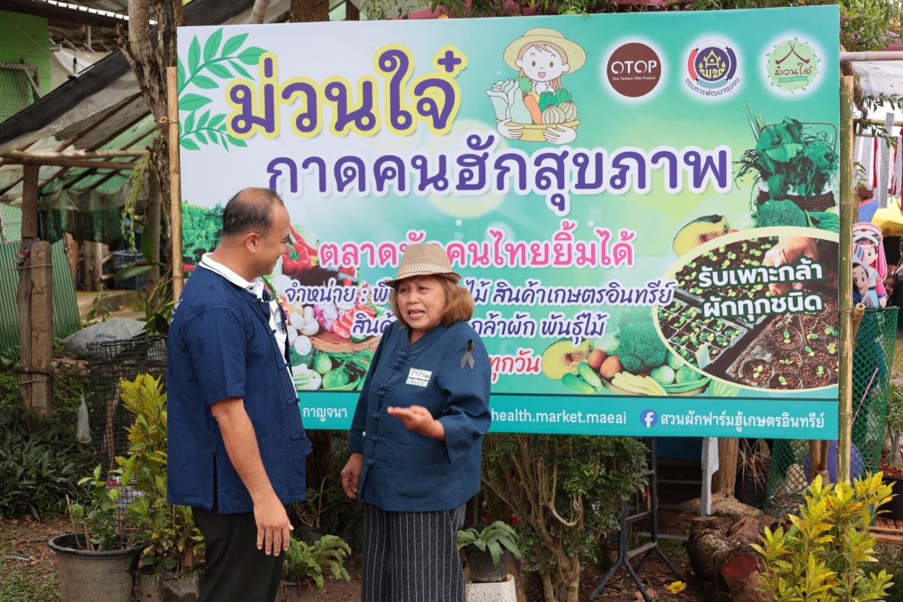 ภาพประกอบที่ 23
