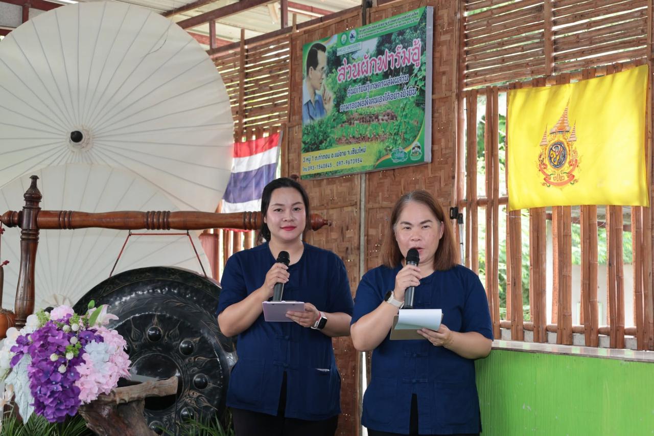 ภาพประกอบที่ 24