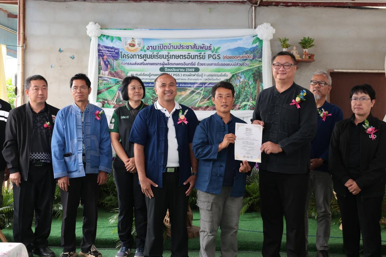ภาพประกอบที่ 25