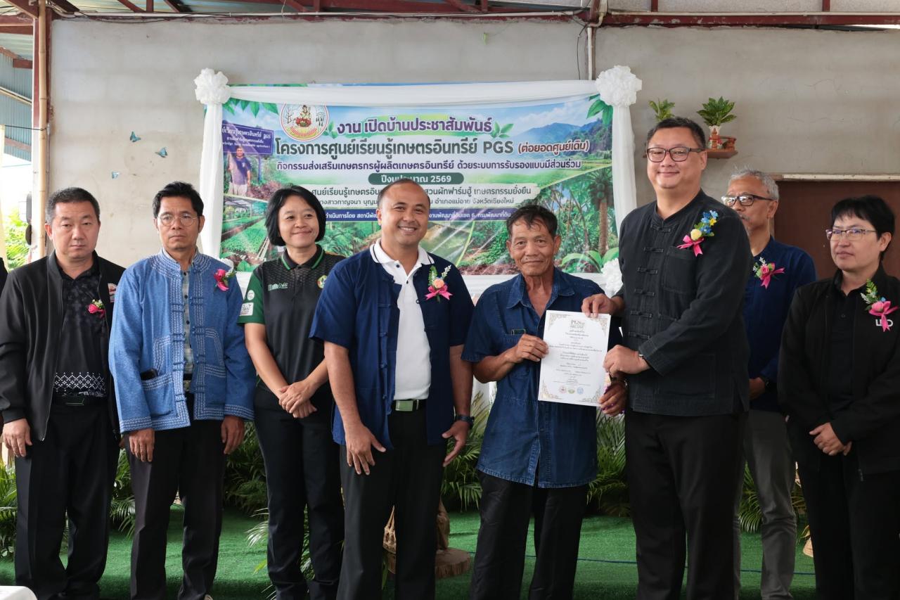 ภาพประกอบที่ 26