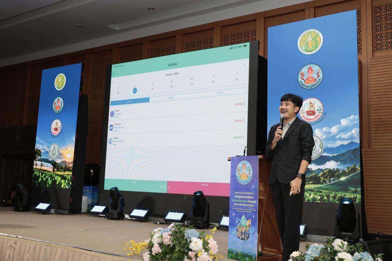 ภาพประกอบที่ 4