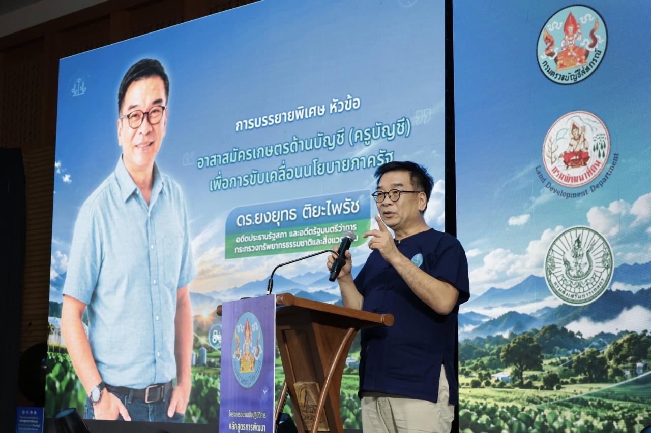 ภาพประกอบที่ 18