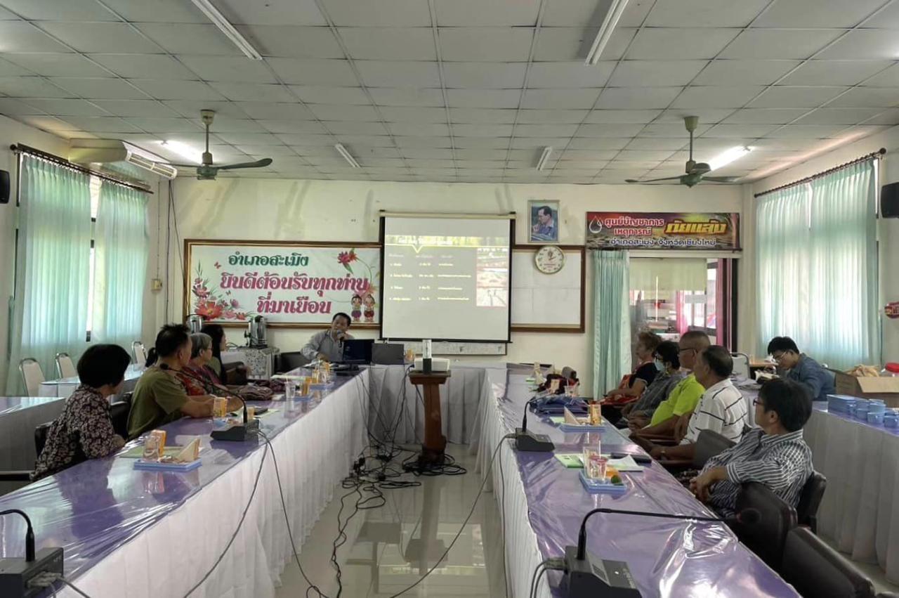 ภาพประกอบที่ 2