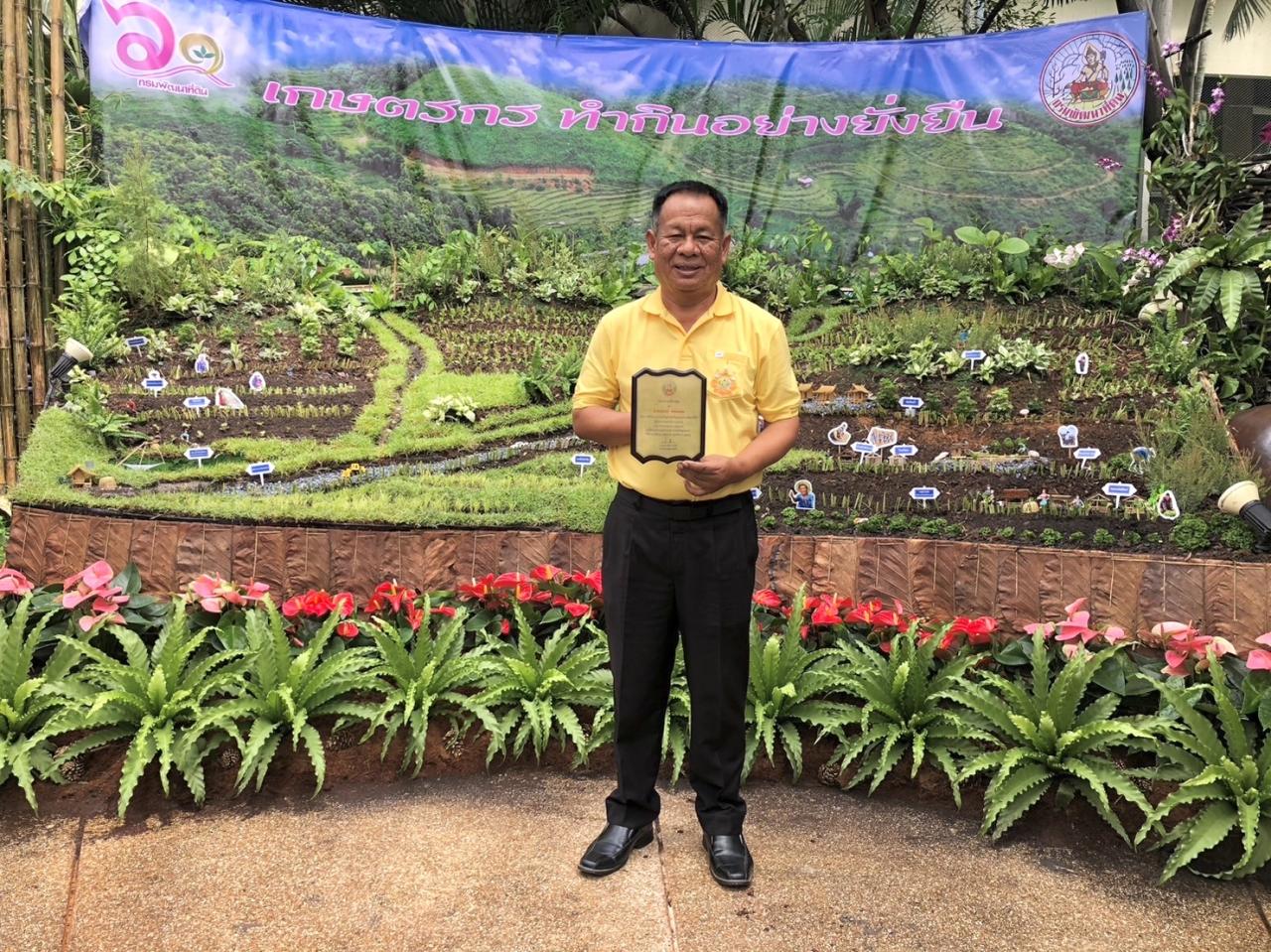 ภาพประกอบที่ 8