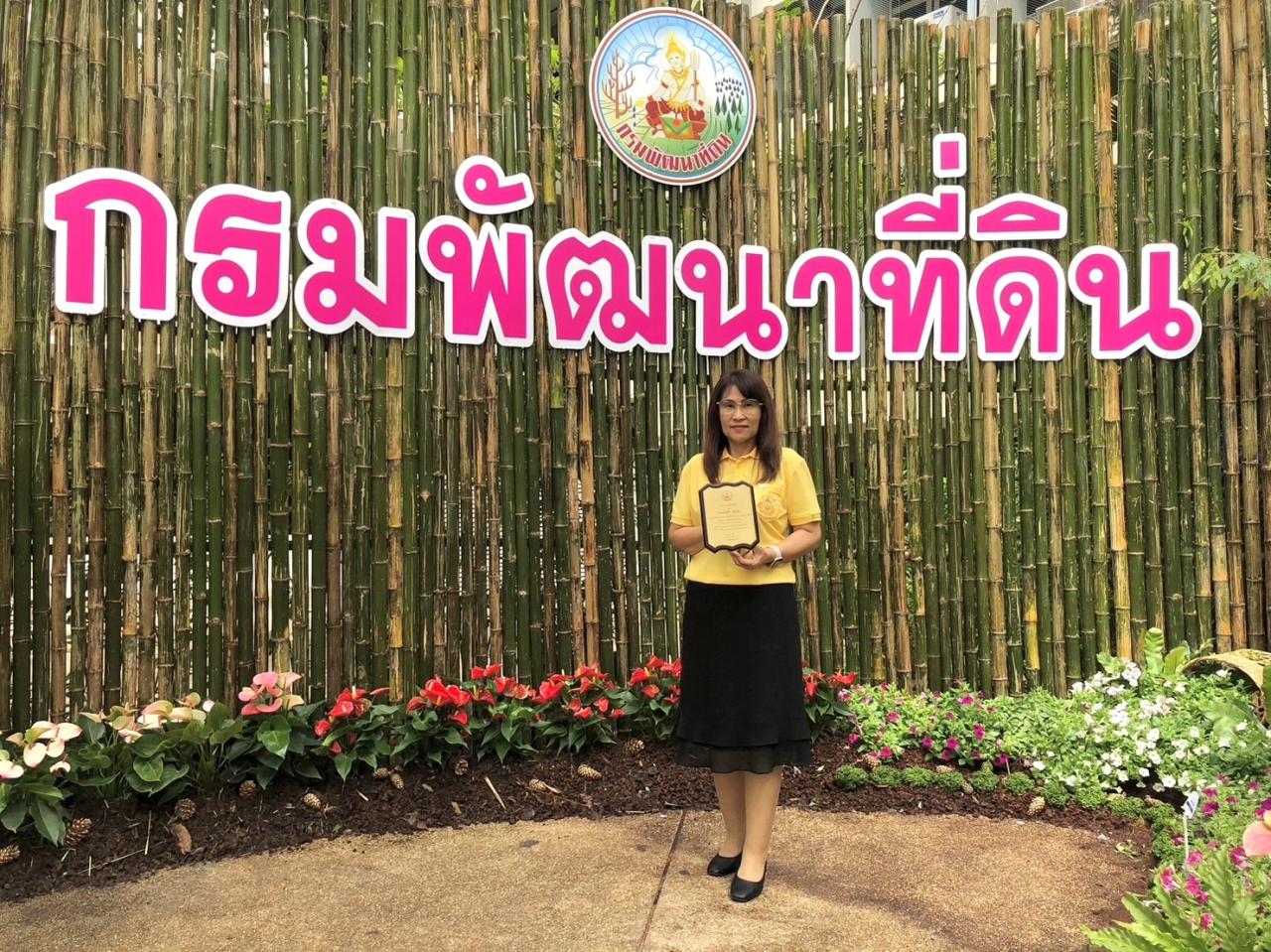 ภาพประกอบที่ 7