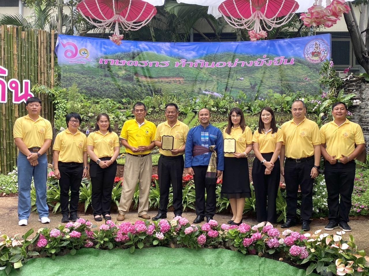 ภาพประกอบที่ 2