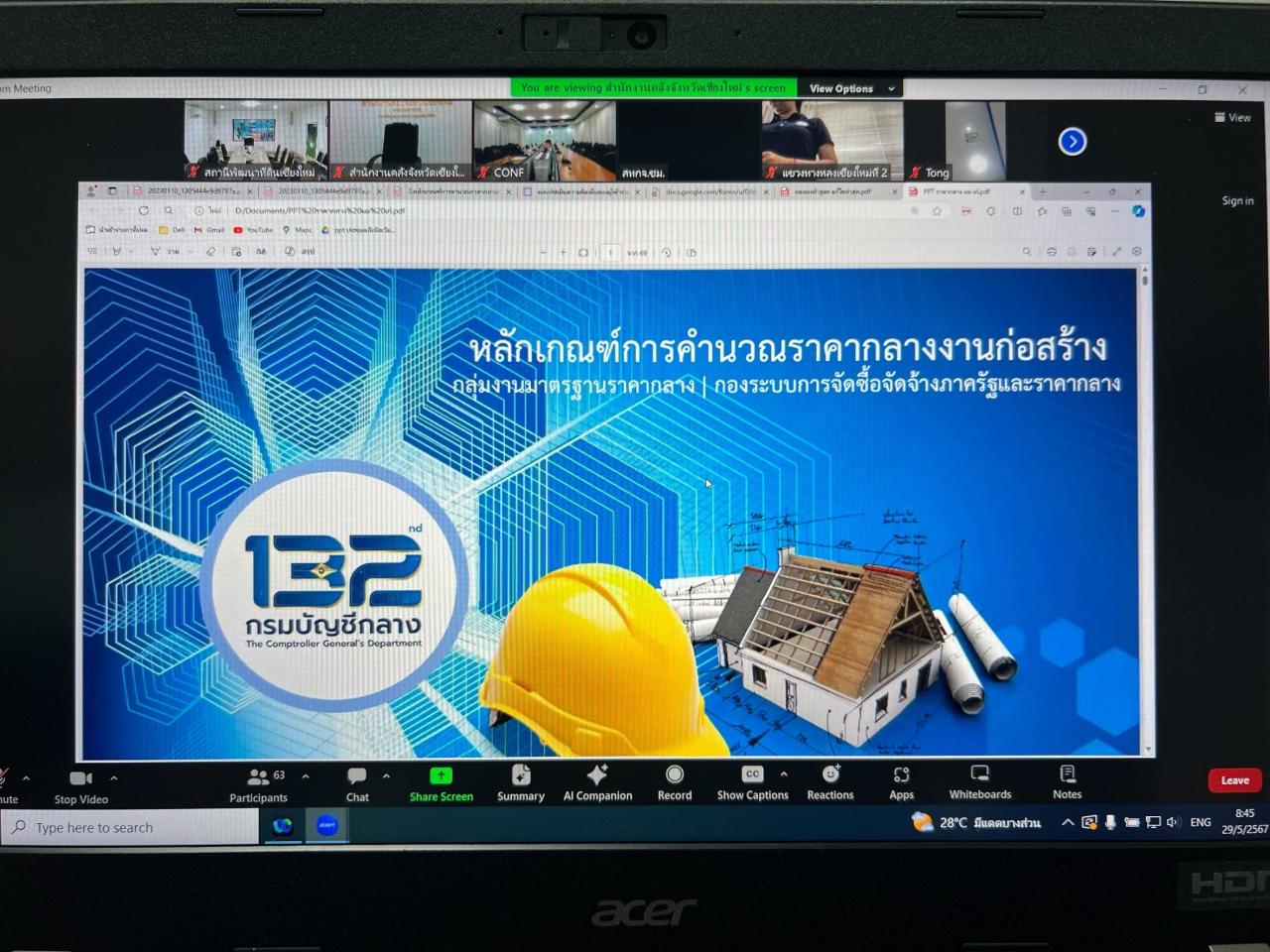 ภาพประกอบที่ 3