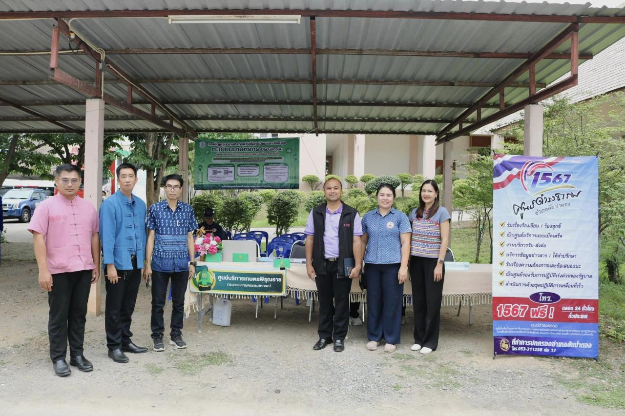 ภาพประกอบที่ 1