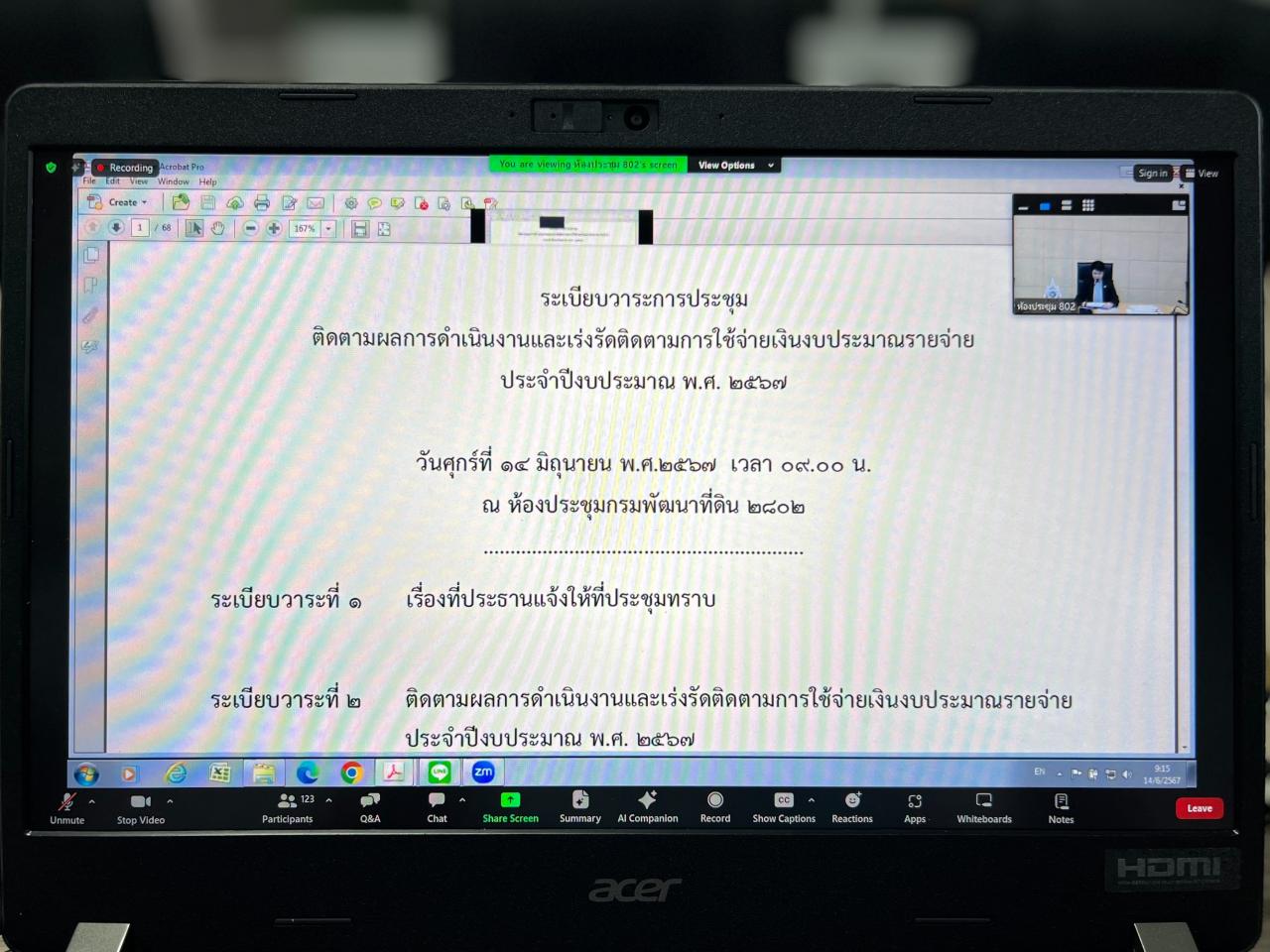 ภาพประกอบที่ 2