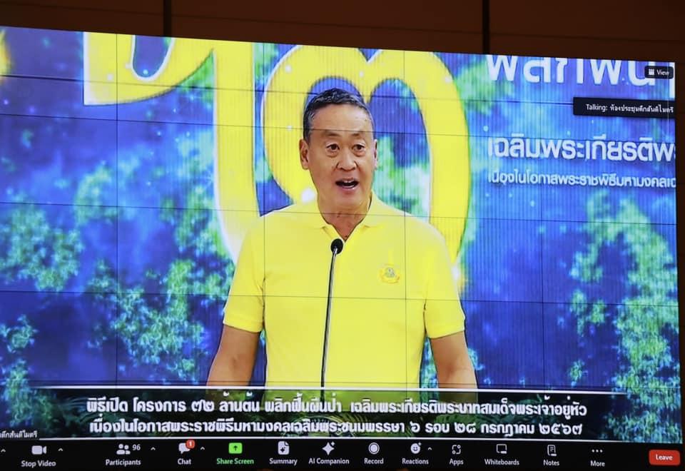 ภาพประกอบที่ 7