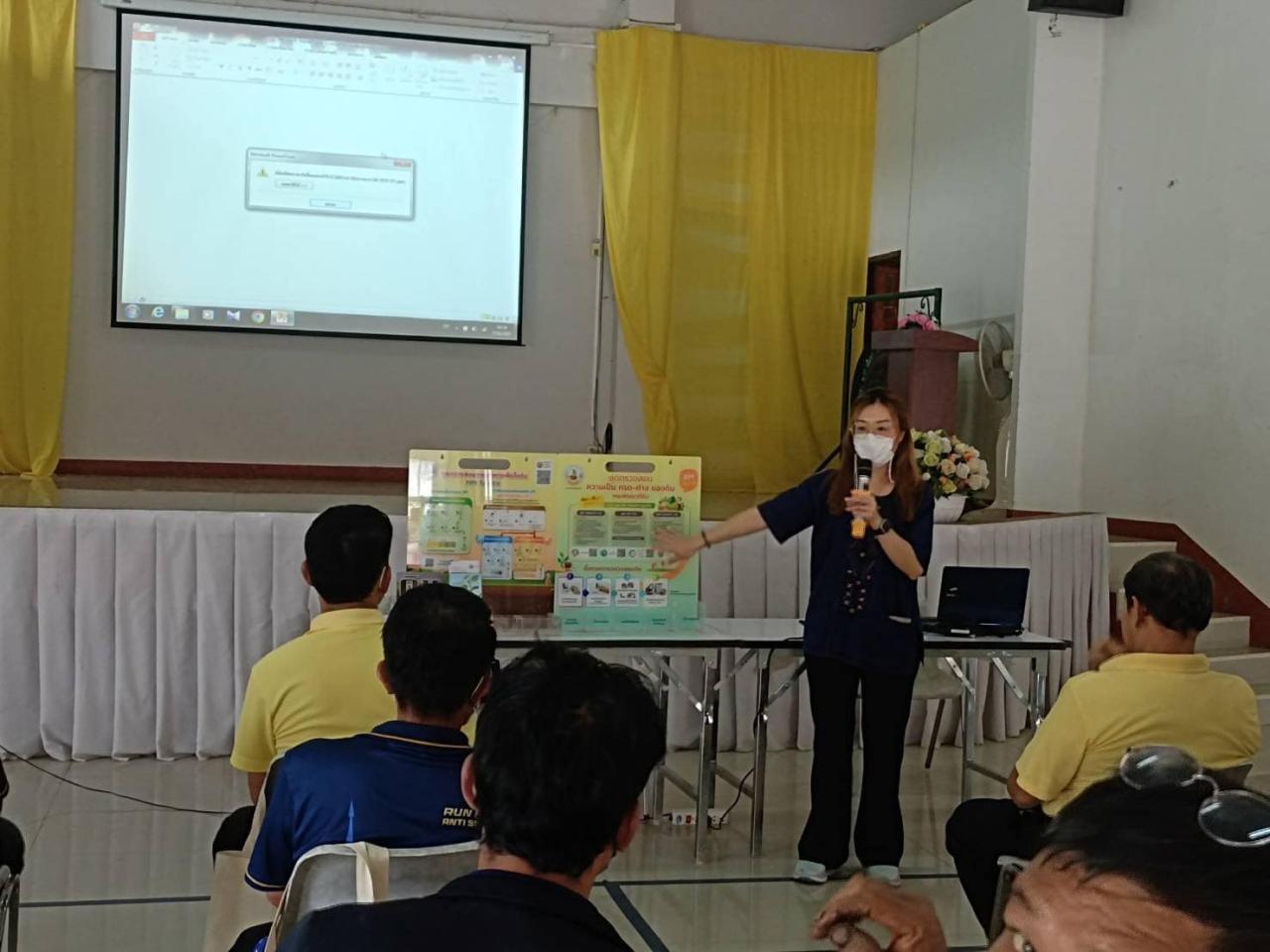 ภาพประกอบที่ 1