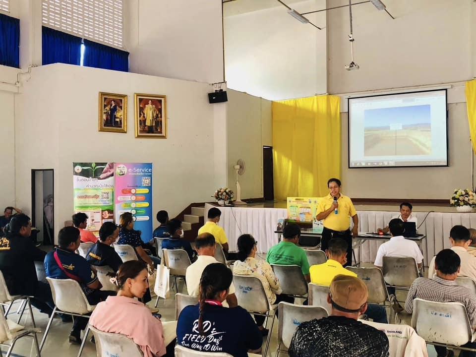 ภาพประกอบที่ 2